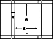 五面折式型B款紙箱