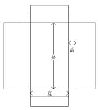 十字折式型紙箱