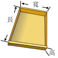 軋C型紙箱