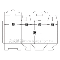 手提紙盒
