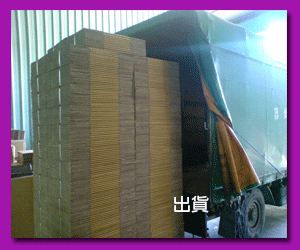 紙箱製造專業，紙箱出貨迅速，