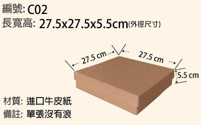 牛皮紙盒