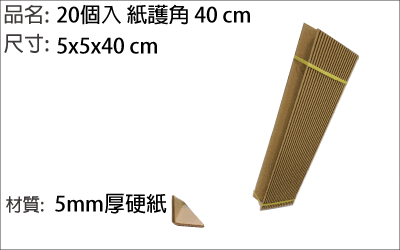 紙箱產品圖1