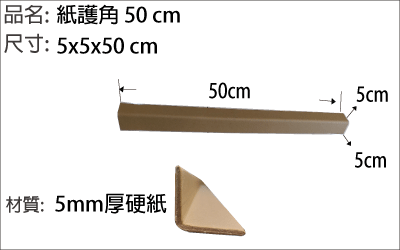 紙箱膠帶