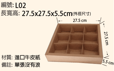 牛皮紙盒