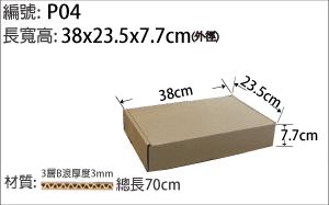 P04披薩盒，可以放A4紙張紙盒