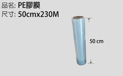 PE膠膜