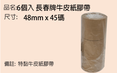 紙箱產品圖1
