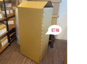 522航空託運紙箱，大紙箱，搬家紙箱