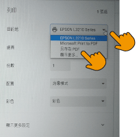 請依傳送方式選擇列印，或下載PDF->email至我司業務部門