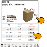 點選圖片或購買，進入詳細頁面