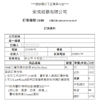 完成訂單