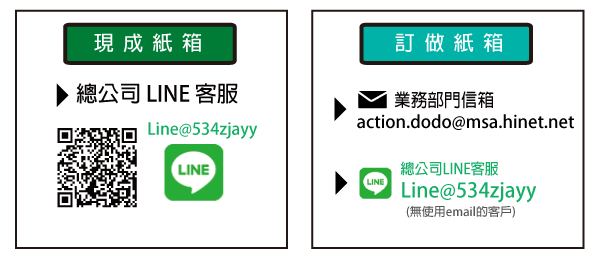 聯絡我們業務部門