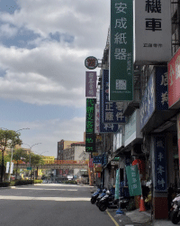 安成紙器新北板橋紙感門市