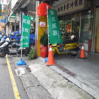 安成紙器新北市新莊區門市7