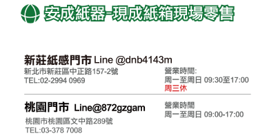 紙箱種類繁多，滿足各式包裝需求，現貨充足隨可立刻取貨