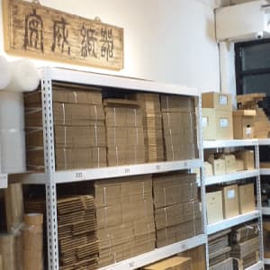 安成紙器台北門市