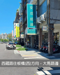 安成紙器台北門市