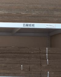 現成紙箱種類齊全